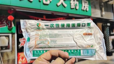 湖北藥房一個口罩賺四毫 涉「哄抬物價」被罰四萬