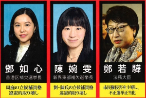 「反DQ」日文死亡恐嚇信政壇滿天飛