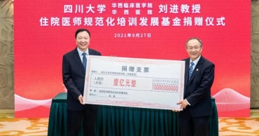 內地麻醉科教授捐1億元育才：和家人花是浪費