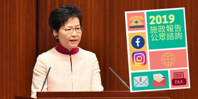 施政報告展公眾諮詢 網民以反修例5大訴求洗版