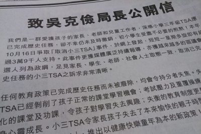 倡快樂學習            家長登廣告求取消小三TSA