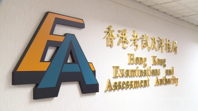 兩名高級職員被指FB發表不當言論 考評局：適當跟進