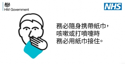 英國NHS防疫宣傳影片引中文繁簡體爭議