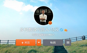 馬雲：中國的口罩年產量幾天就消耗完