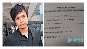 「補習天王」被踢爆模擬試上推銷「念力」訓練課