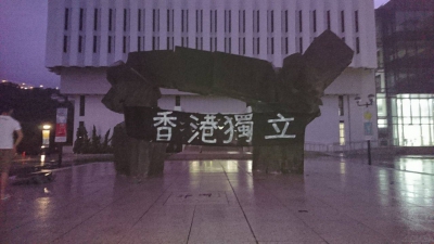 【投稿】pklok：大學港獨風波 校方宜加強和學生溝通