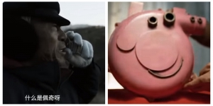 Peppa Pig復出引共鳴 成功洗白「江湖味」不再？