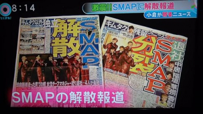木村獨留？ 尊尼事務所：SMAP傾緊解散