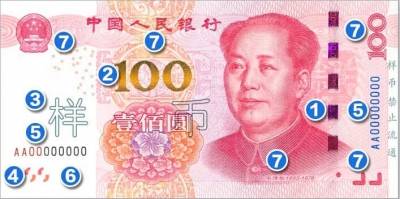 土豪金版人民幣明面世