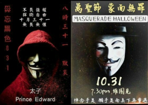 萬聖節港鐵太子站中環站提早關閉