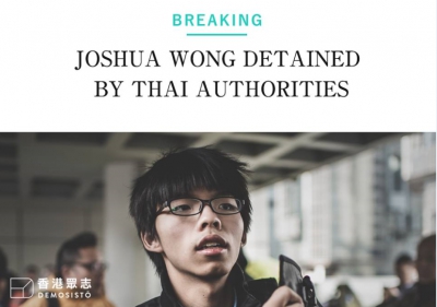 黃之鋒昨晚赴泰國交流在曼谷機場被扣