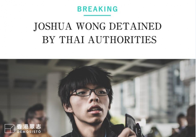 黃之鋒昨晚赴泰國交流在曼谷機場被扣
