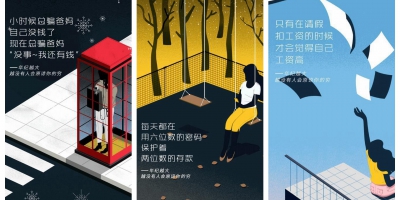 沒人會原諒你的窮？支付寶澄清理財廣告與己無關