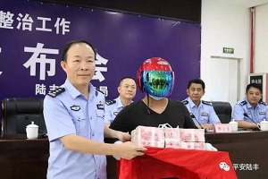 公安頒100萬賞金好市民扮「矇面超人」領獎