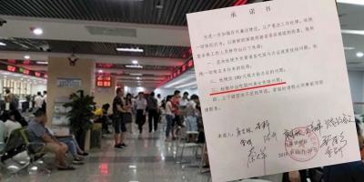 湖南公務員承諾書引熱議：杜絕外出吃飯叫美女坐陪