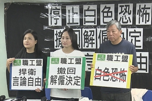 港龍空勤人員協會主席施安娜投訴遭以言入罪