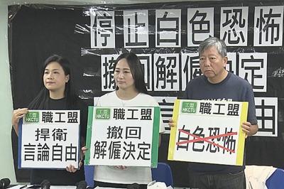 港龍空勤人員協會主席施安娜投訴遭以言入罪