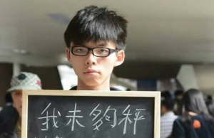 【全文】黃之鋒立志從政宣言