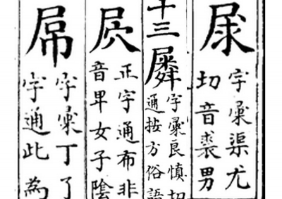 【評論】粗口應不應該納入小學課程？