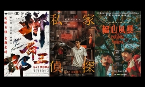 【影評】石琪﹕《拼命三郎》搏殺父子情 《私家偵探》奸夫淫婦案 《榴心風暴》榴槤大龍鳳