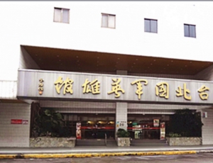 台北國軍英雄館險烏龍出租慶祝十一國慶