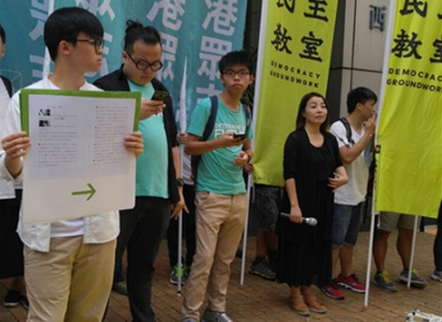 香港眾志到中聯辦示威力撐林榮基