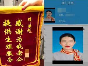 大婆向小三送贈錦旗感謝為老公提供生理服務