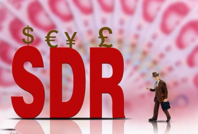 人幣入籃SDR 權重超英鎊日圓