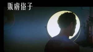 【影評】石琪﹕《販膚俗子》富於爭議&mdash;賣身也是高價藝術？
