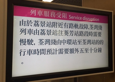 港鐵路軌現裂紋荃灣線受阻