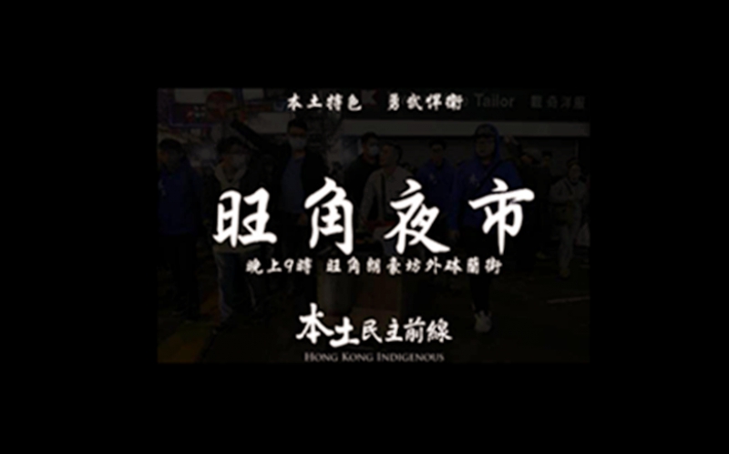【多方觀點】暴力升級死路一條？