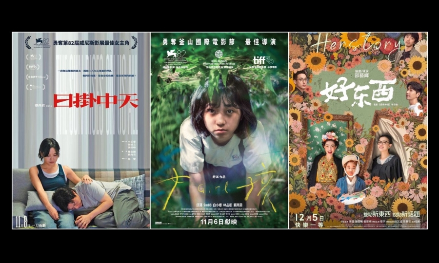 【影評】石琪﹕《日掛中天》情緣與罪孽 《女孩》家暴男不得好死《好東西》單親媽媽有福氣