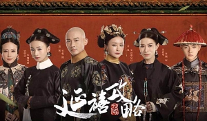 越南網站利用《延禧攻略》引誘中國網民「叛國」