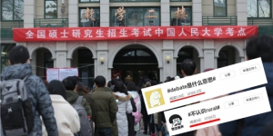 rural、debate太難？內地研究所考生：想不到成攔路虎