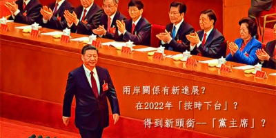 【輕盤點】美英日媒體點睇十九大？習近平成黨主席？
