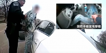 女警誤把手槍當電擊槍射殺黑人 民眾示威爆衝突
