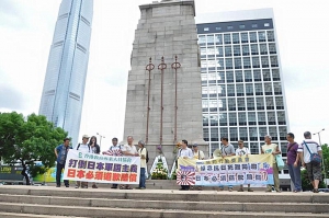 趁日本戰敗71周年多個團體到日本領館抗議