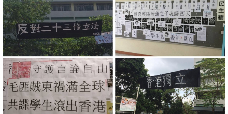 【輕盤點】各間大學曾出現什麼橫額和海報？