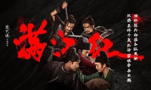 【影評】石琪﹕《滿江紅》扭計奇案 報國精忠 越扭越紅
