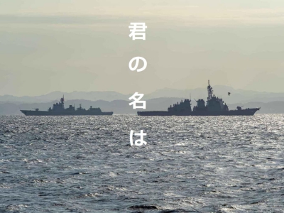 【軍事博評】William：令和首份防衛白書    將中國當成對日最大威脅？