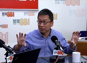 中科興業總經理潘焯鴻今早在電台親自爆料