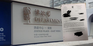 FB發仇警言論遭投訴 見習律師被律政司要求解釋