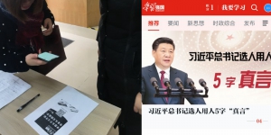 「學習強國」打敗抖音？網上仲有攻略教黨員賺分