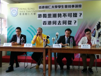 「港獨」思潮論壇黃洋達何君堯對罵