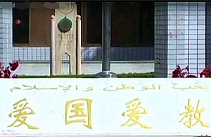 美國政府正就新疆人權問題考慮制裁中國