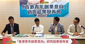 「青年民建聯」研究報告稱呼香港為「國家」