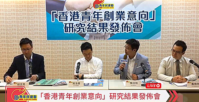 「青年民建聯」研究報告稱呼香港為「國家」