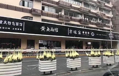 上海靜安區常德路統一店舖招牌式樣惹笑話