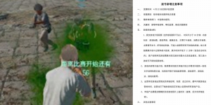 網傳遊戲新規「打鬥禁有顏色液體」內媒質疑假消息