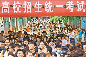 重慶福建兩地高考將率先加入政審制度